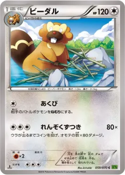 Bibarel 「XY5-BT 059/070」「JP」