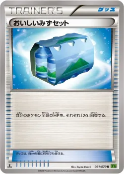 Fresh Water Set 「XY5-BT 061/070」「JP」