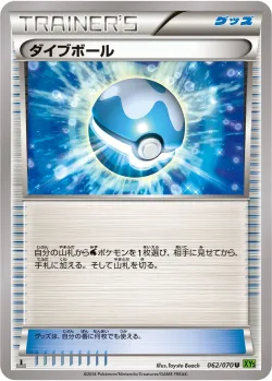 Dive Ball 「XY5-BT 062/070」「JP」