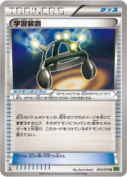 Exp. Share 「XY5-BT 063/070」「JP」