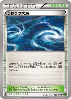 Rough Seas 「XY5-BT 068/070」「JP」
