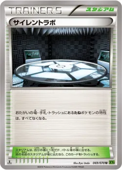 Silent Lab 「XY5-BT 069/070」「JP」