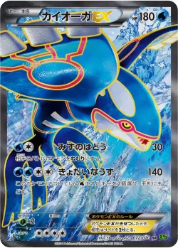Kyogre-EX 「XY5-BT 072/070」「JP」