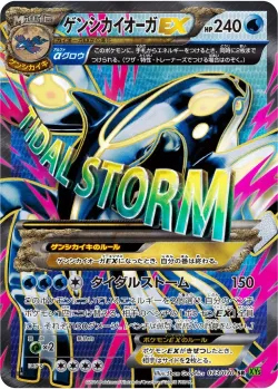 Primal Kyogre-EX 「XY5-BT 073/070」「JP」