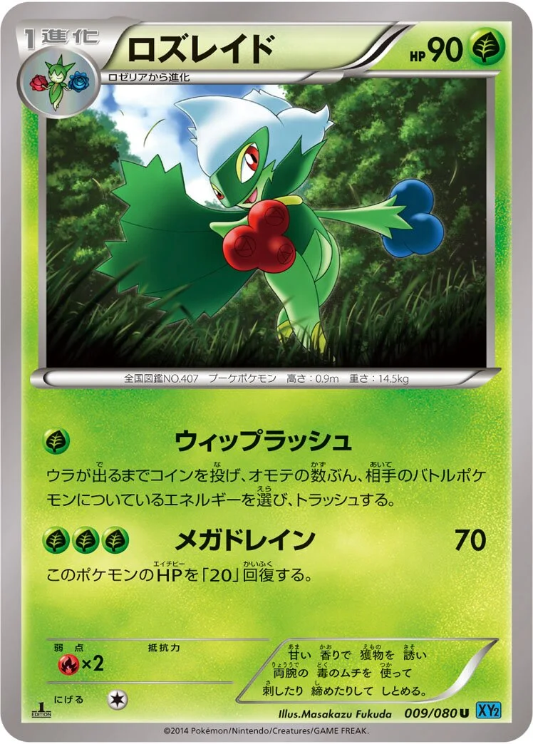 Roserade 「XY2 009/080」「JP」