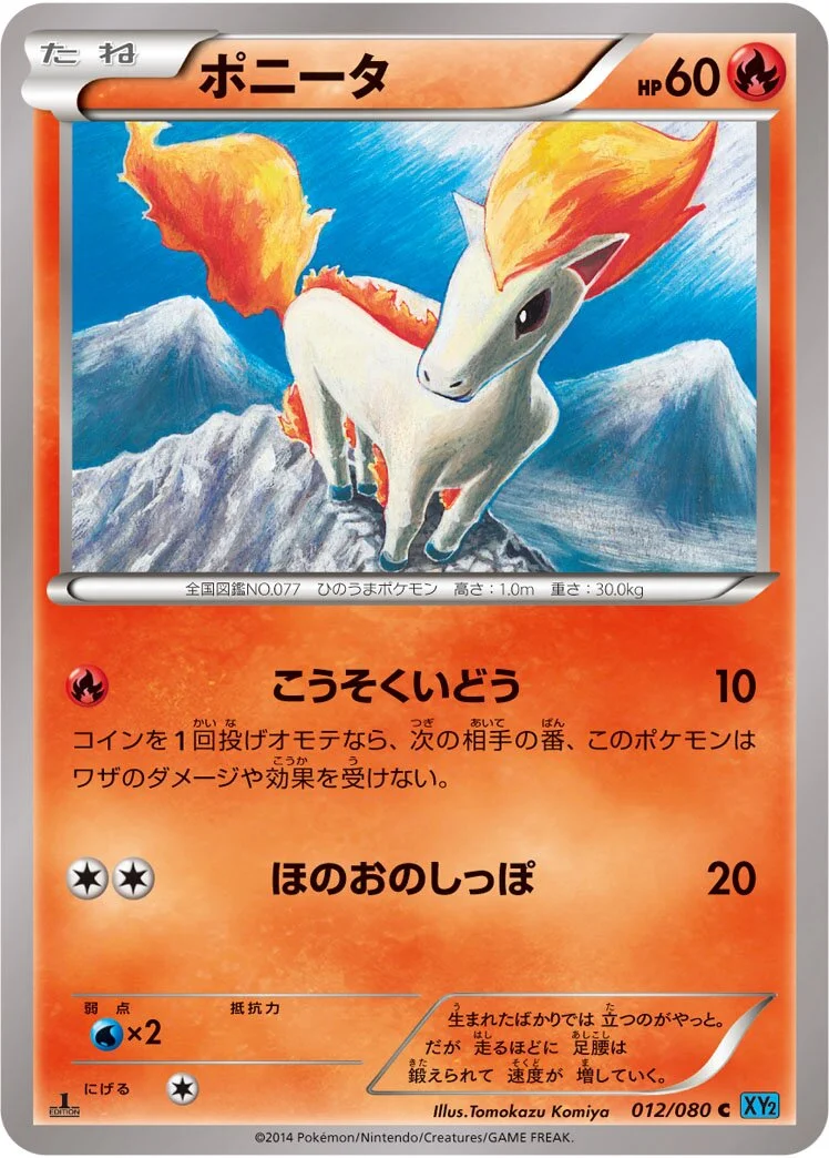 Ponyta 「XY2 012/080」「JP」