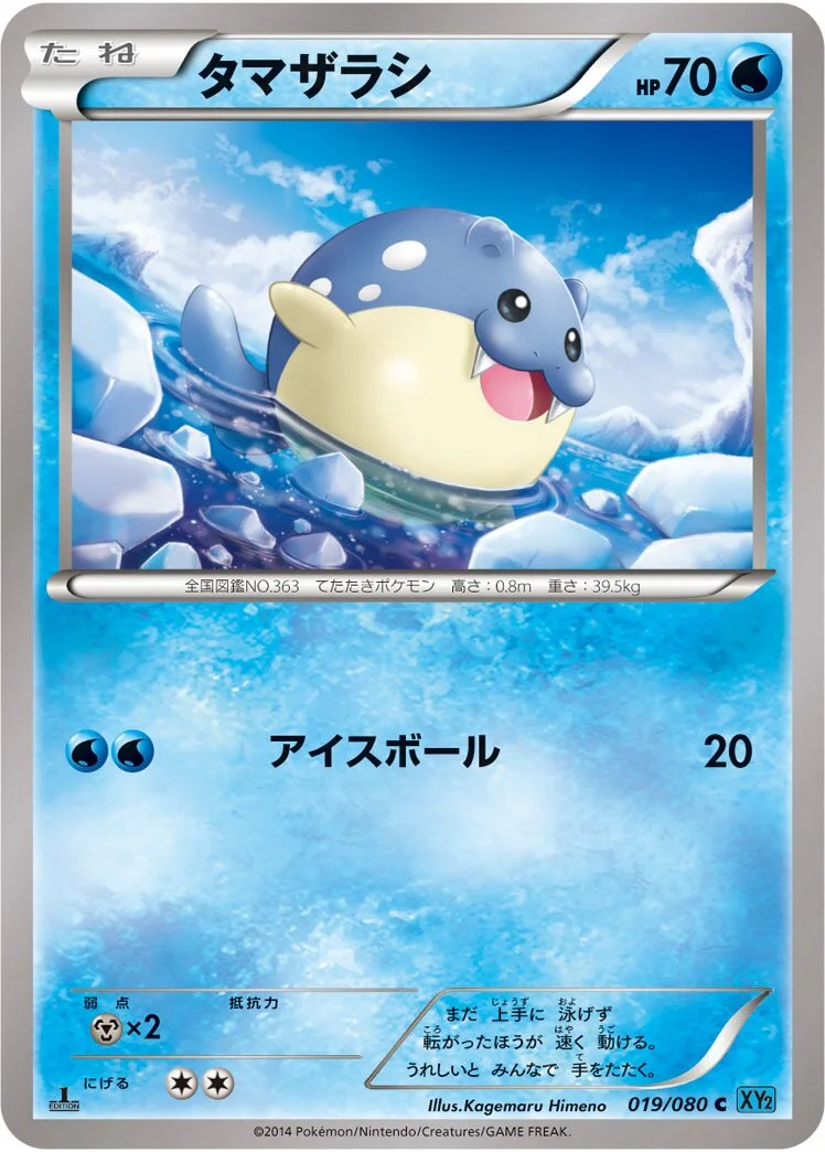 Spheal 「XY2 019/080」「JP」