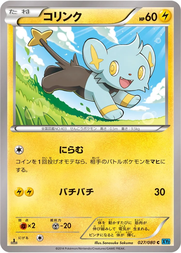 Shinx 「XY2 027/080」「JP」