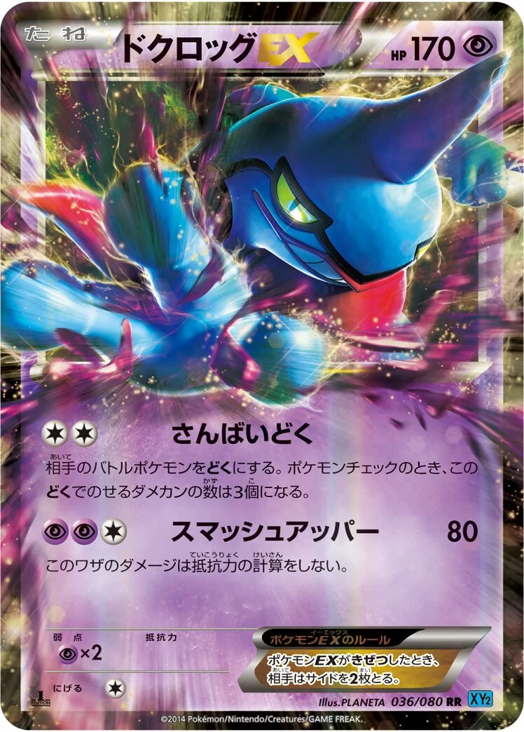 Toxicroak-EX 「XY2 036/080」「JP」