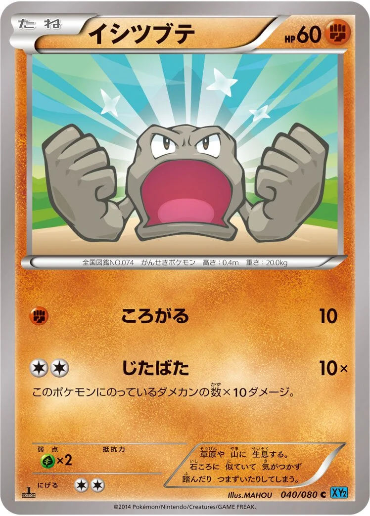 Geodude 「XY2 040/080」「JP」