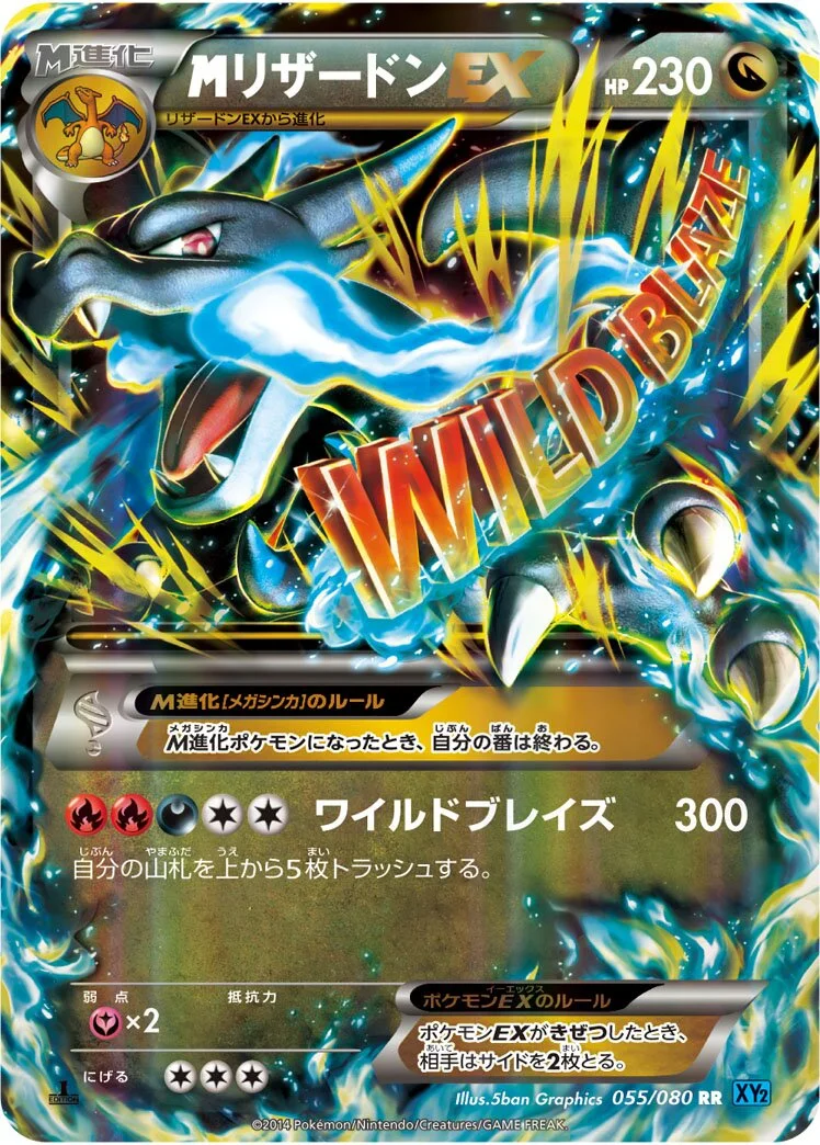 M Charizard-EX 「XY2 055/080」「JP」