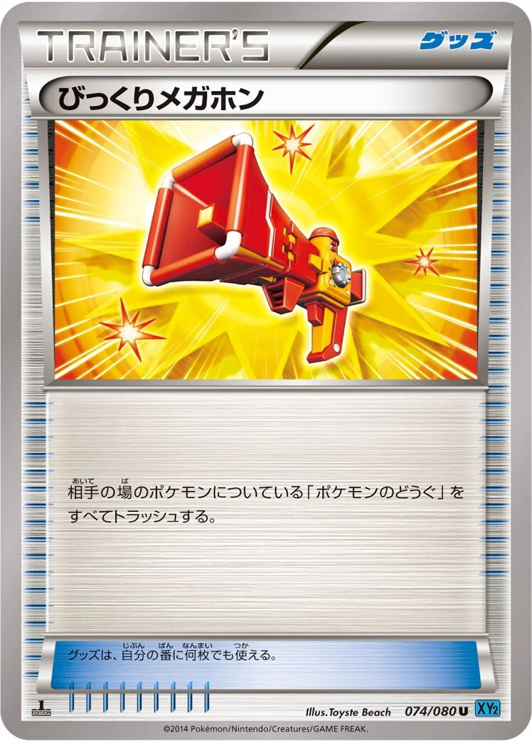 Startling Megaphone 「XY2 074/080」「JP」