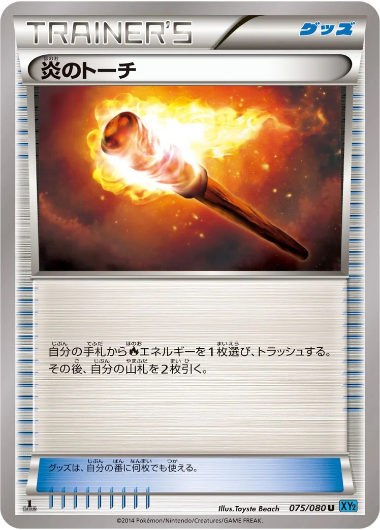 Fiery Torch 「XY2 075/080」「JP」