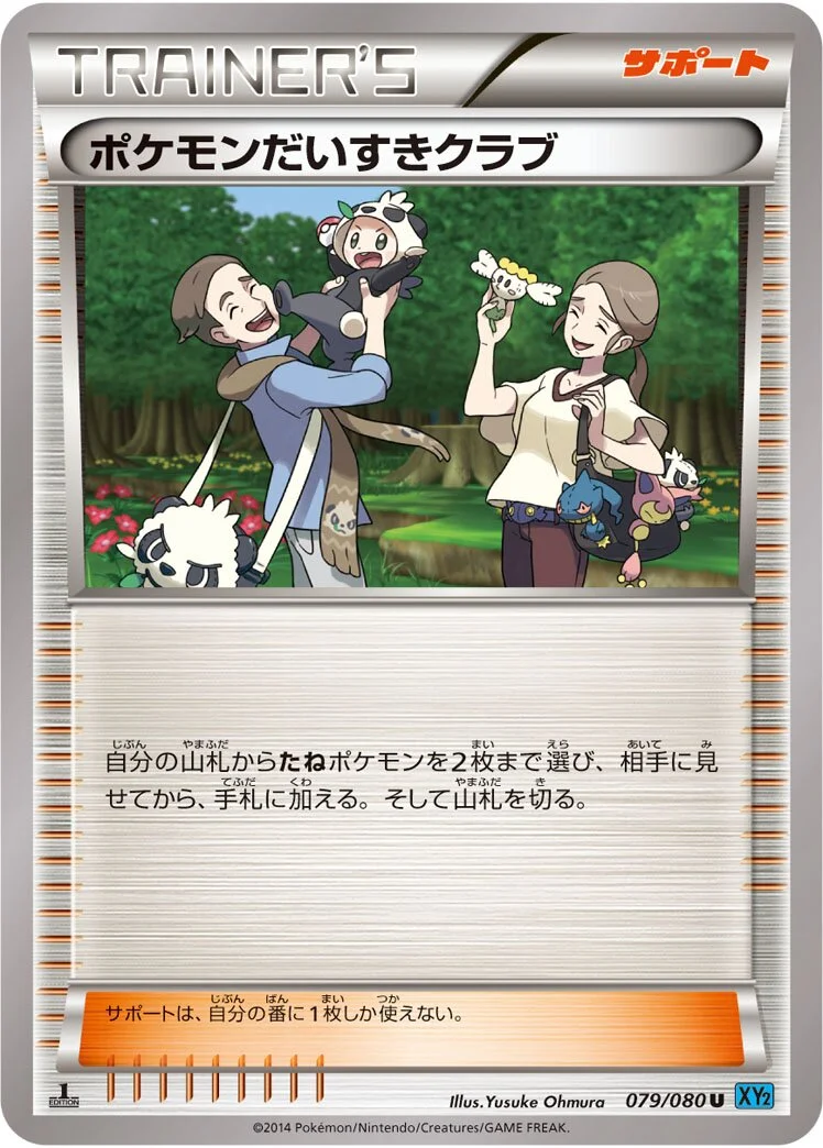 Pokémon Fan Club 「XY2 079/080」「JP」