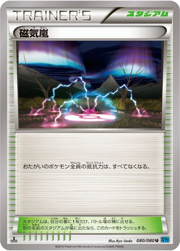 Magnetic Storm 「XY2 080/080」「JP」