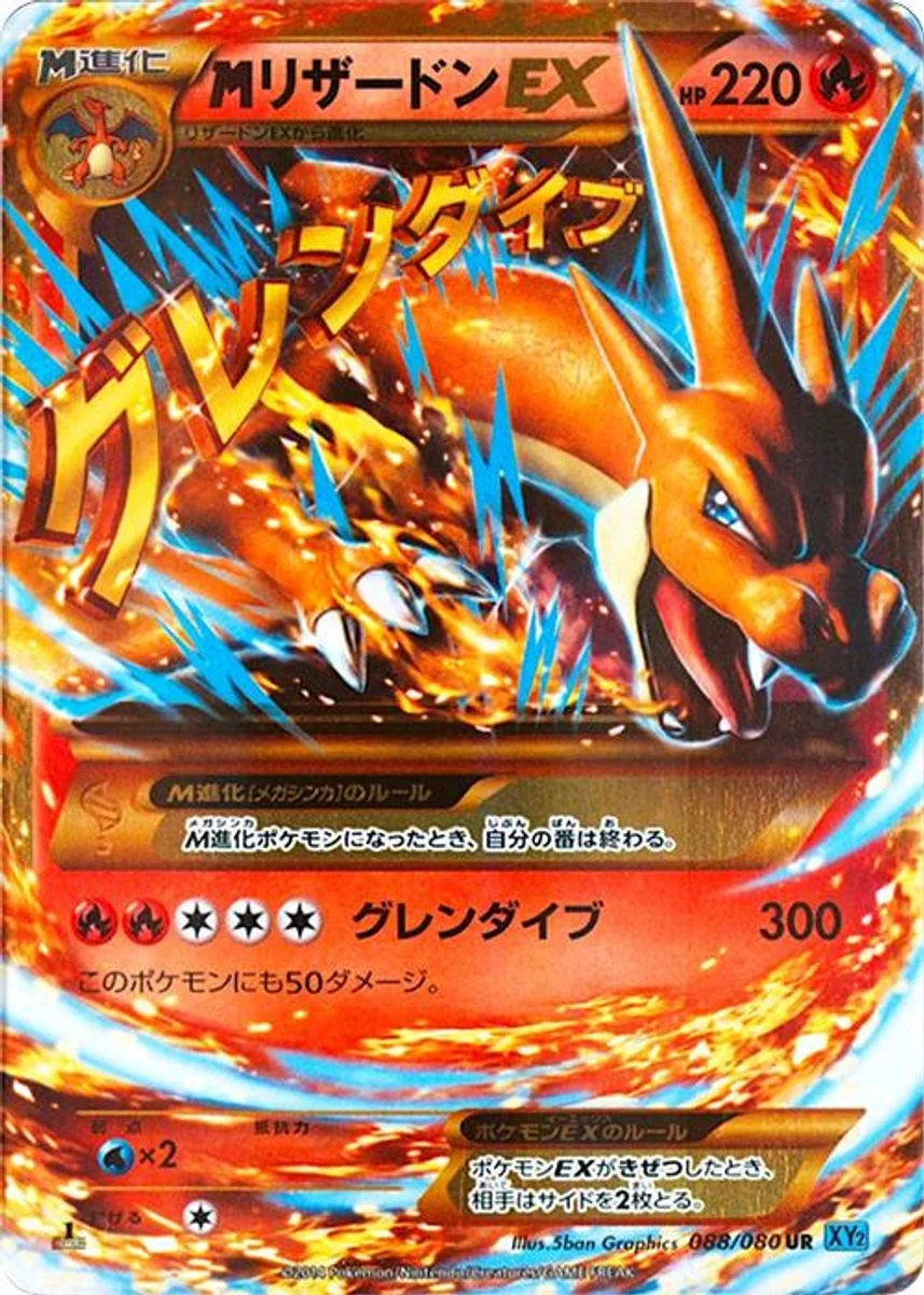 M Charizard-EX 「XY2 088/080」「JP」