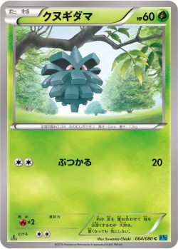 Pineco #004/080 · Pokémon