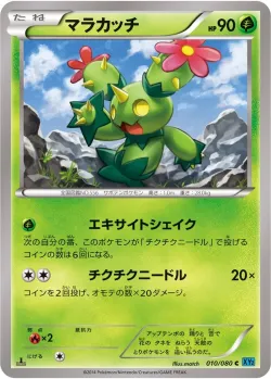 Maractus #010/080 · Pokémon
