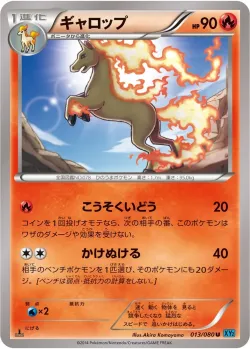 Rapidash #013/080 · Pokémon