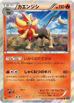 Pyroar #015/080 · Pokémon