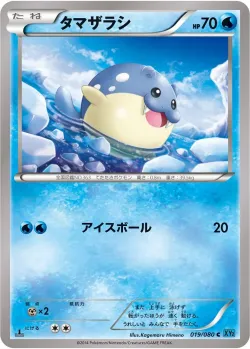 Spheal #019/080 · Pokémon