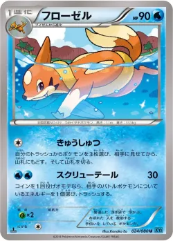 Floatzel #024/080 · Pokémon