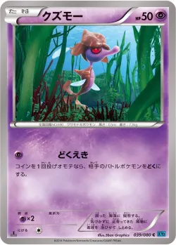 Skrelp #039/080 · Pokémon