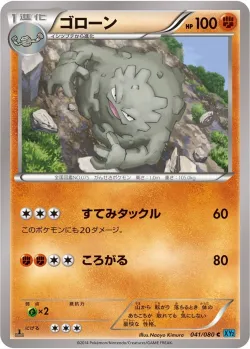 Graveler #041/080 · Pokémon