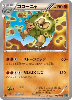 Golem #042/080 · Pokémon