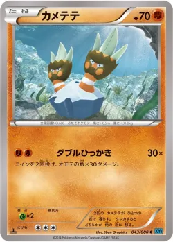 Binacle 「XY2 043/080」「JP」