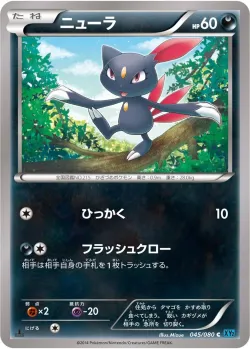 Sneasel 「XY2 045/080」「JP」