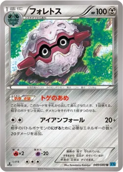 Forretress 「XY2 049/080」「JP」