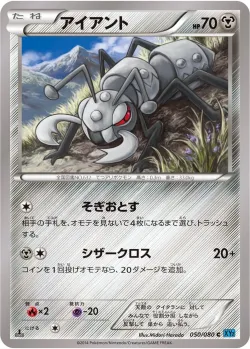 Durant 「XY2 050/080」「JP」