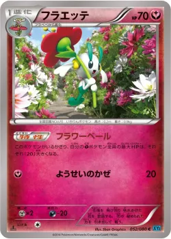 Floette 「XY2 052/080」「JP」