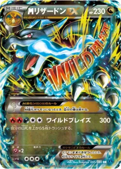 M Charizard-EX 「XY2 055/080」「JP」