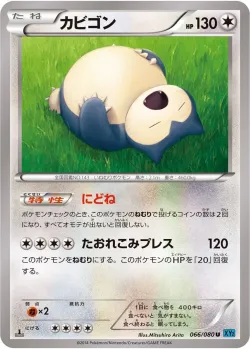 Snorlax 「XY2 066/080」「JP」