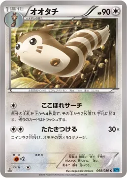 Furret 「XY2 068/080」「JP」
