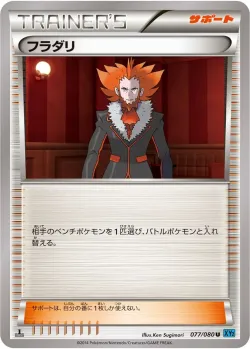 Lysandre 「XY2 077/080」「JP」
