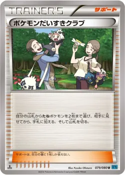 Pokémon Fan Club 「XY2 079/080」「JP」