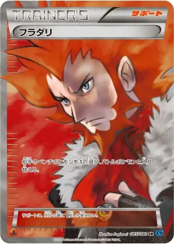 Lysandre 「XY2 085/080」「JP」
