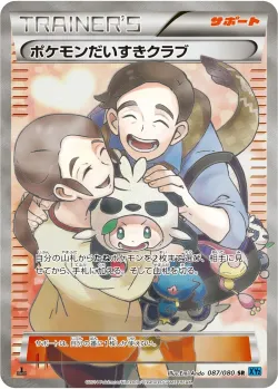 Pokémon Fan Club 「XY2 087/080」「JP」