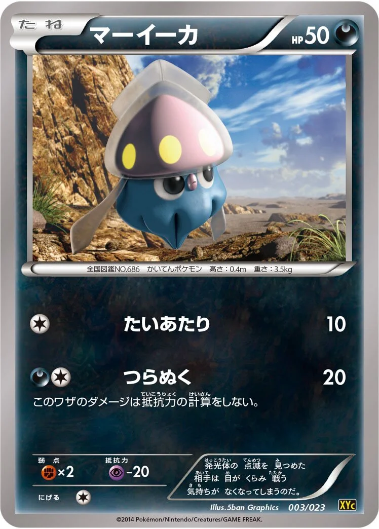 Inkay 「XYC 003/023」「JP」