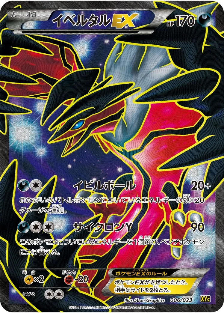 Yveltal-EX 「XYC 006/023」「JP」
