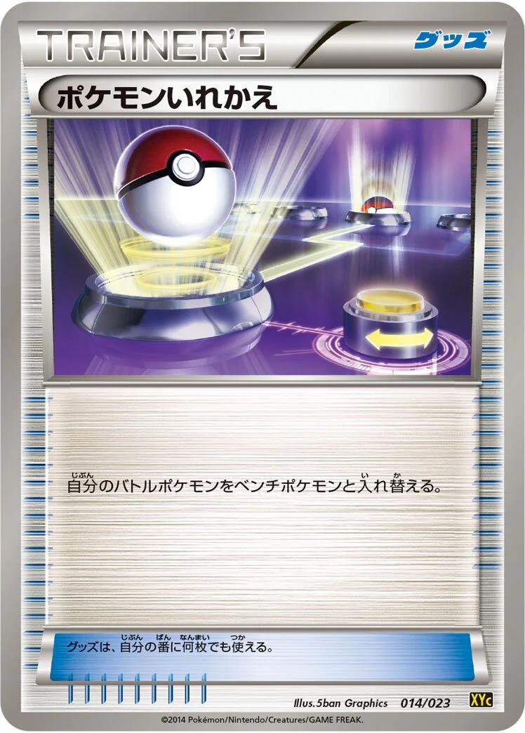 Switch 「XYC 014/023」「JP」