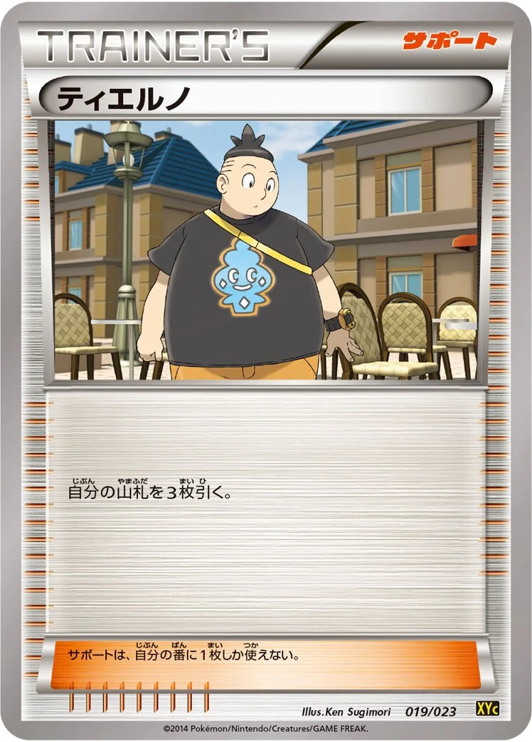 Tierno 「XYC 019/023」「JP」