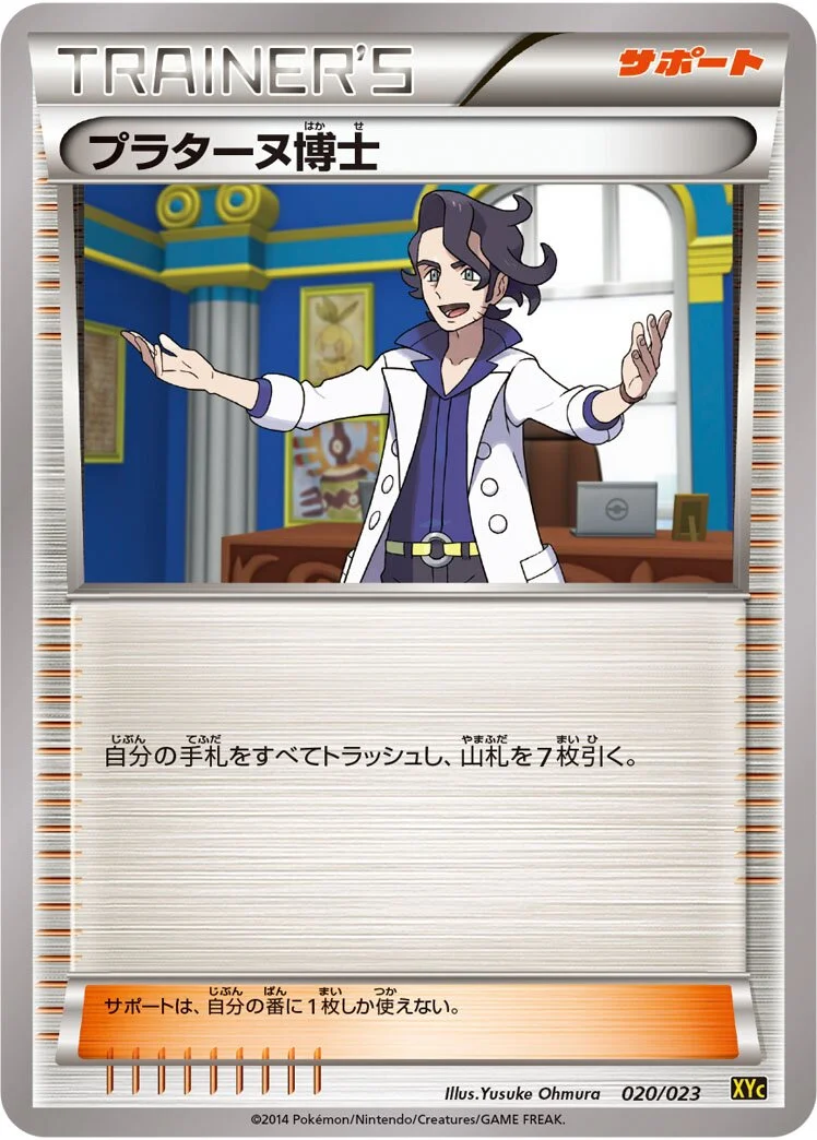 Professor Sycamore 「XYC 020/023」「JP」
