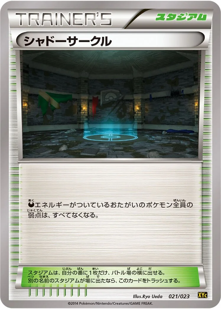 Shadow Circle 「XYC 021/023」「JP」
