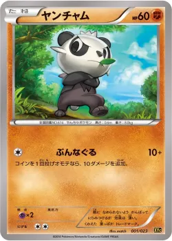 Pancham 「XYC 001/023」「JP」