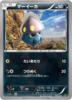 Inkay 「XYC 003/023」「JP」