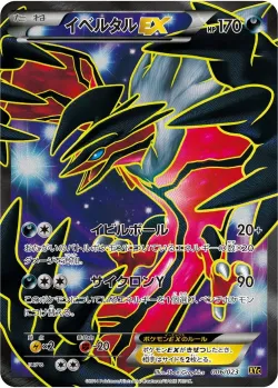 Yveltal-EX 「XYC 006/023」「JP」
